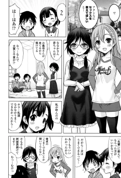 Page 4 of Ume yo! Fuyase yo! Ch. 1-3