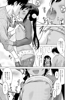 Page 69 of Ume yo! Fuyase yo! Ch. 1-3