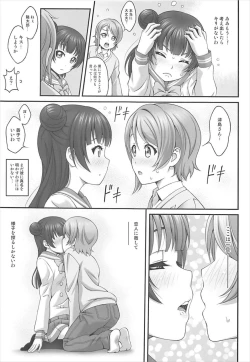 Page 10 of Himitsu no Yoshiko-chan