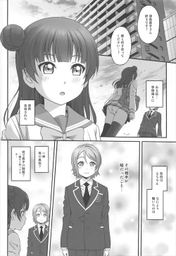 Page 3 of Himitsu no Yoshiko-chan