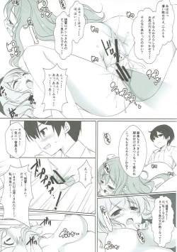 Page 16 of Kashima-san no Houkokusho