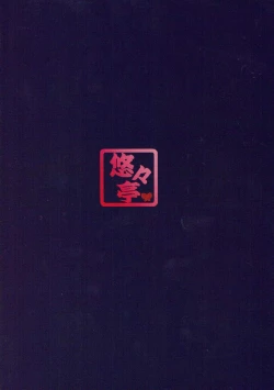 Page 22 of Kashima-san no Houkokusho