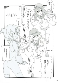 Page 13 of Chikuchiku Kuchiku Zuizui Kuubo