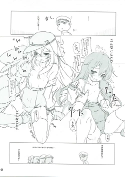 Page 14 of Chikuchiku Kuchiku Zuizui Kuubo