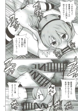 Page 17 of Arisu to GirlPan Sanjuushi