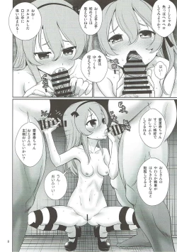 Page 9 of Arisu to GirlPan Sanjuushi