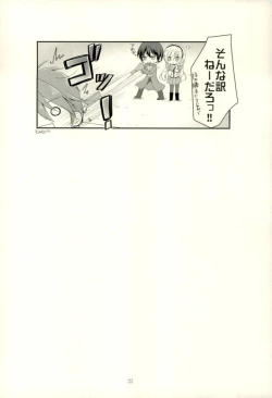 Page 19 of Okite Sugu Celia.