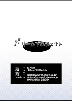 Page 18 of Chiisai Mama wa Gedou nano