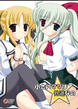 Page 1 of Chiisai Mama wa Gedou nano