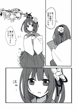 Page 21 of ラストシーン 東方Project