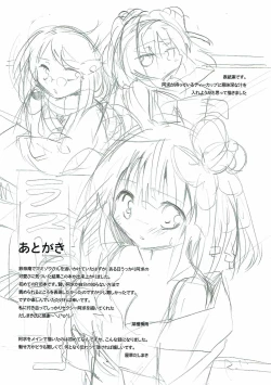 Page 28 of ラストシーン 東方Project