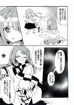 Page 4 of ラストシーン 東方Project