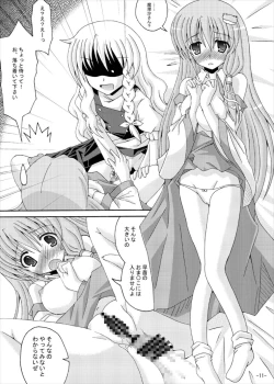 Page 10 of Touhou Yumemonogatari NI