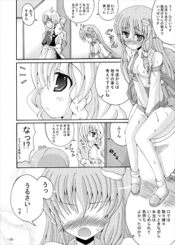 Page 17 of Touhou Yumemonogatari NI
