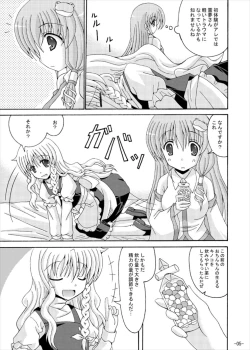 Page 4 of Touhou Yumemonogatari NI