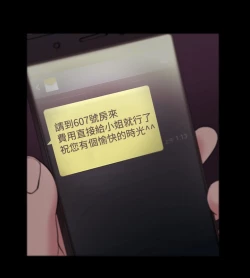 Page 148 of Looser Ch.1~12中文