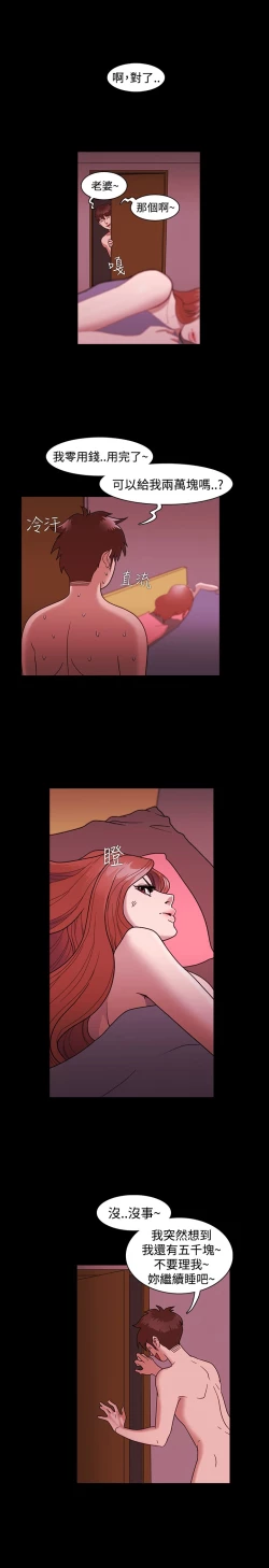 Page 14 of Looser Ch.1~12中文