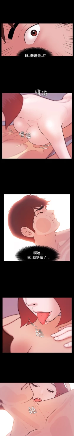 Page 178 of Looser Ch.1~12中文