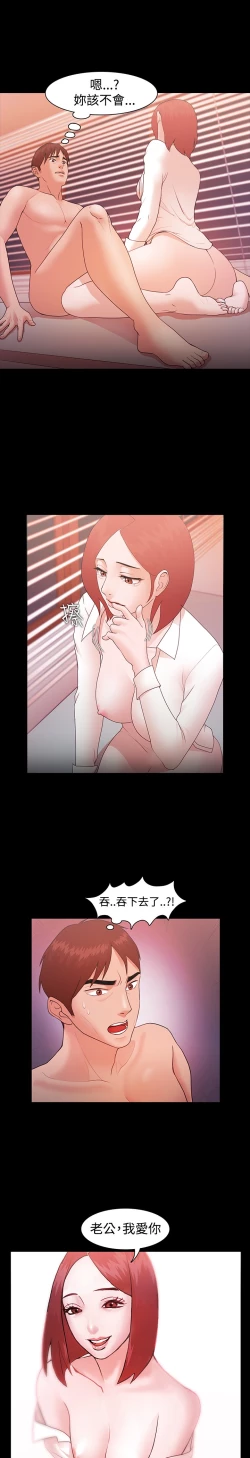 Page 222 of Looser Ch.1~12中文