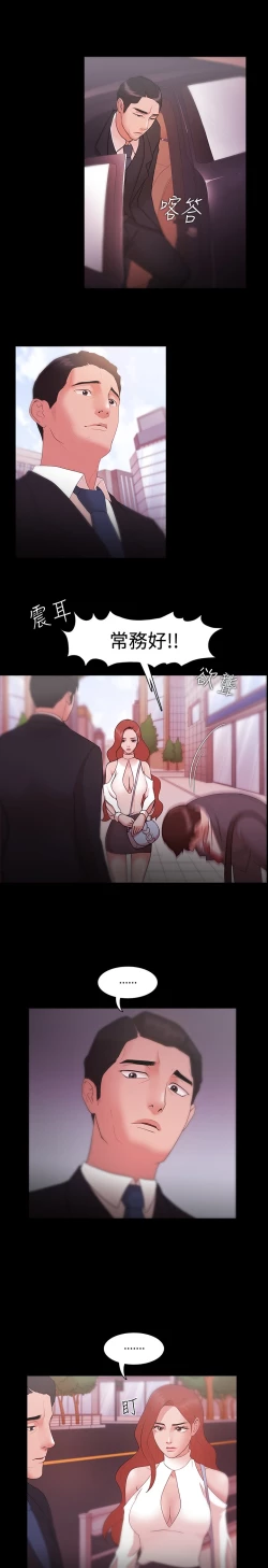 Page 240 of Looser Ch.1~12中文