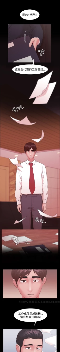 Page 285 of Looser Ch.1~12中文