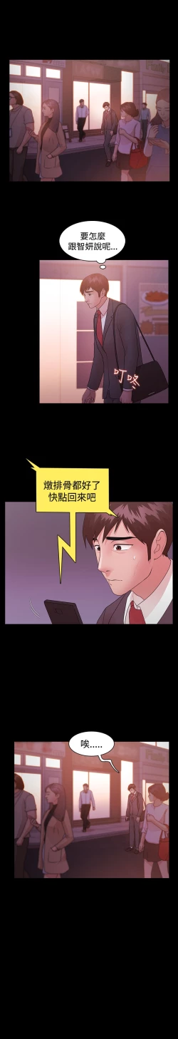 Page 289 of Looser Ch.1~12中文