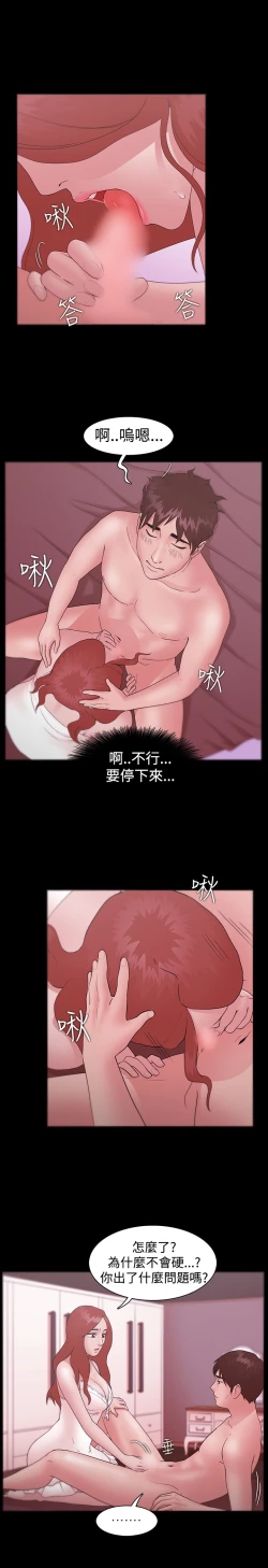 Page 303 of Looser Ch.1~12中文
