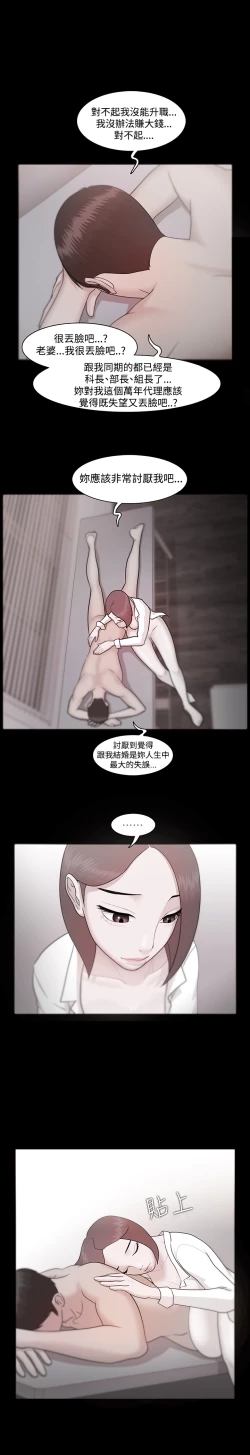 Page 325 of Looser Ch.1~12中文