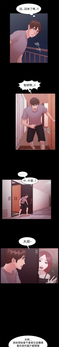 Page 328 of Looser Ch.1~12中文