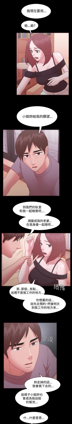 Page 332 of Looser Ch.1~12中文
