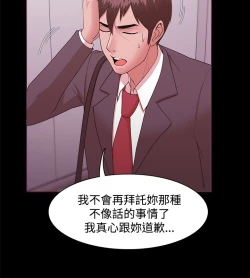 Page 355 of Looser Ch.1~12中文
