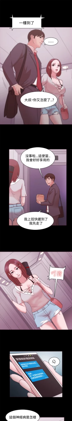 Page 360 of Looser Ch.1~12中文
