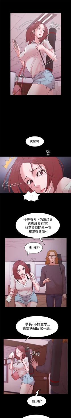 Page 366 of Looser Ch.1~12中文