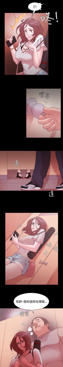 Page 374 of Looser Ch.1~12中文