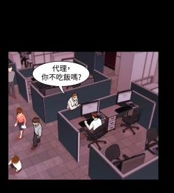 Page 71 of Looser Ch.1~12中文