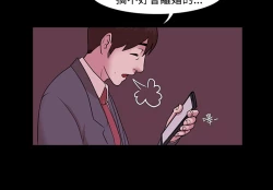 Page 77 of Looser Ch.1~12中文