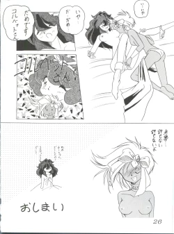 Page 26 of 七憐星