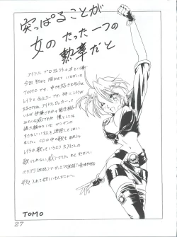 Page 27 of 七憐星