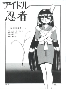 Page 43 of 七憐星