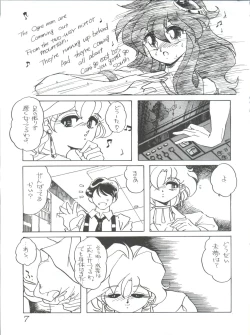 Page 7 of 七憐星