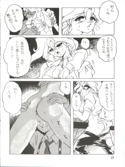 Page 8 of 七憐星