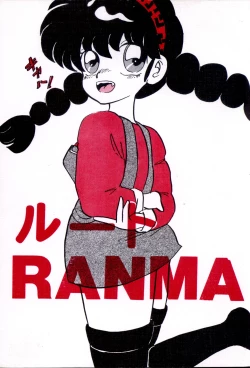 Page 1 of Route RANMA