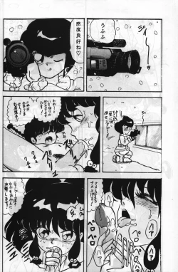 Page 25 of Route RANMA