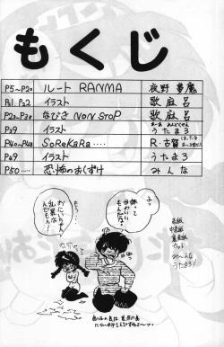 Page 3 of Route RANMA