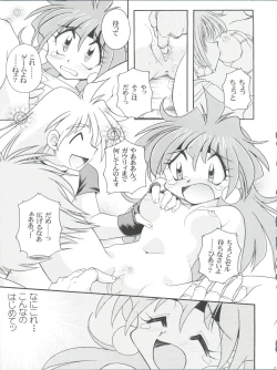 Page 19 of Slayers Parody 3