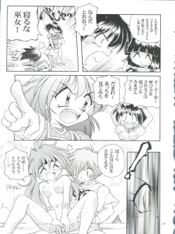 Page 21 of Slayers Parody 3