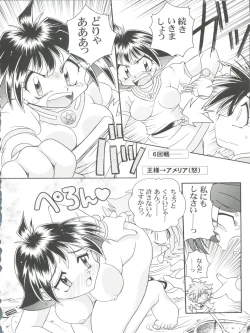 Page 22 of Slayers Parody 3