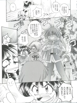 Page 31 of Slayers Parody 3