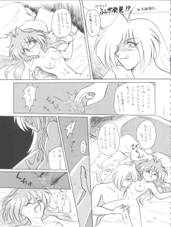 Page 41 of Slayers Parody 3