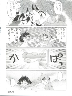 Page 50 of Slayers Parody 3